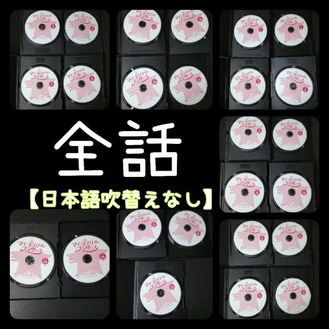 【韓国ドラマ】DVD★貴重!『マイ・ラブリー・ブラザーズ』(全話)★レンタル落ち リュ・スヨン×ソ・イングク「ラブレイン」 < CD/DVD/ビデオ  【韓国ドラマ】DVD★貴重!『マイ・ラブリー・ブラザーズ』(全話)★レンタル落ち リュ・スヨン×ソ・イングク「ラブレイン」 < CD/DVD/ビデオの