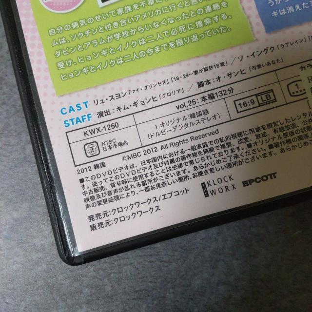 【韓国ドラマ】DVD★貴重!『マイ・ラブリー・ブラザーズ』(全話)★レンタル落ち リュ・スヨン×ソ・イングク「ラブレイン」 < CD/DVD/ビデオ  【韓国ドラマ】DVD★貴重!『マイ・ラブリー・ブラザーズ』(全話)★レンタル落ち リュ・スヨン×ソ・イングク「ラブレイン」 < CD/DVD/ビデオの