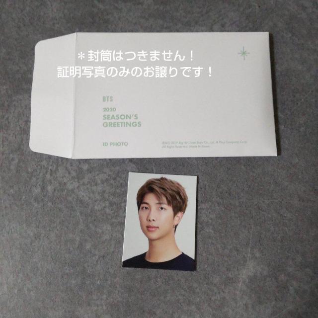 【完全限定品】「BTS 2020 SEASON'S GREETINGS」4点RM < タレントグッズ  【完全限定品】「BTS 2020 SEASON'S GREETINGS」4点RM < タレントグッズの