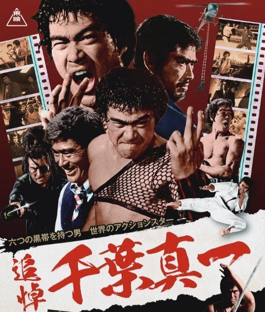 ☆爆発!暴走族☆千葉真一 ☆岩城滉一 < CD/DVD/ビデオ  ☆爆発!暴走族☆千葉真一 ☆岩城滉一 < CD/DVD/ビデオの