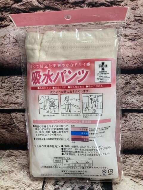 送料無料!薄くて目立たず爽やかなドライ感!日本製【キャロン】婦人綿100%吸水失禁ショーツ1枚2,068円が < 女性ファッション  送料無料!薄くて目立たず爽やかなドライ感!日本製【キャロン】婦人綿100%吸水失禁ショーツ1枚2,068円が < 女性ファッションの