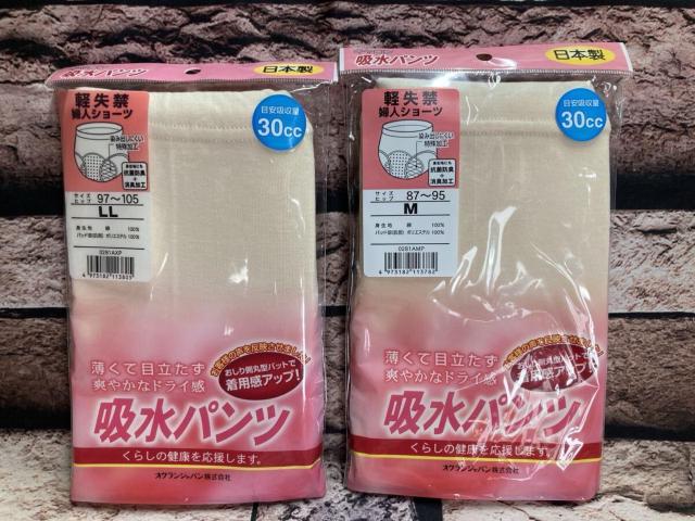 送料無料!薄くて目立たず爽やかなドライ感!日本製【キャロン】婦人綿100%吸水失禁ショーツ1枚2,068円が < 女性ファッション  送料無料!薄くて目立たず爽やかなドライ感!日本製【キャロン】婦人綿100%吸水失禁ショーツ1枚2,068円が < 女性ファッションの