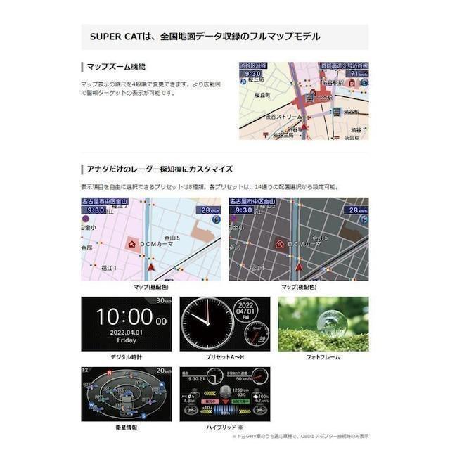 ★.SUPER CAT レーザー&レーダー探知機 PREMIUM A1000L.★ < 自動車/バイク ★.SUPER CAT レーザー&レーダー探知機 PREMIUM A1000L.★ < 自動車/バイク