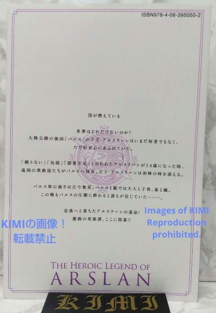 希少 初版 アルスラーン戦記 1 コミック 2014 荒川 弘 The Heroic Legend of Arslan Vol.1 < アニメ/コミック/キャラクター  希少 初版 アルスラーン戦記 1 コミック 2014 荒川 弘 The Heroic Legend of Arslan Vol.1 < アニメ/コミック/キャラクターの