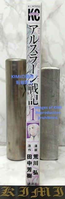 希少 初版 アルスラーン戦記 1 コミック 2014 荒川 弘 The Heroic Legend of Arslan Vol.1 < アニメ/コミック/キャラクター  希少 初版 アルスラーン戦記 1 コミック 2014 荒川 弘 The Heroic Legend of Arslan Vol.1 < アニメ/コミック/キャラクターの