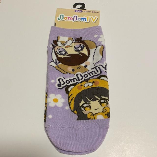 BomBom TV ☆ソックス < キッズ/ベビー BomBom TV ☆ソックス < キッズ/ベビーの