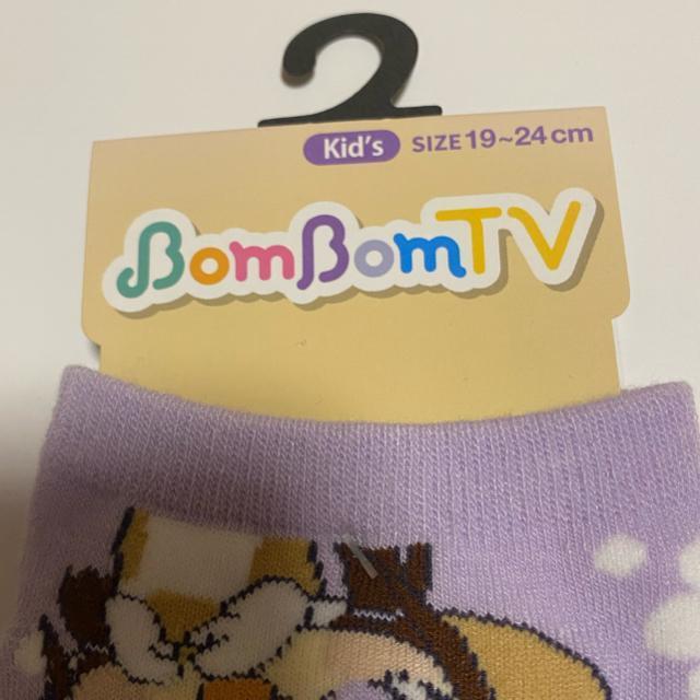 BomBom TV ☆ソックス < キッズ/ベビー BomBom TV ☆ソックス < キッズ/ベビーの