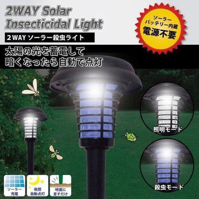 電撃殺虫灯 センサーライト 2本セット 殺虫 ソーラー充電 ガーデン 庭園灯 LED 害虫 夜間 電気代0円 < ペット/手芸/園芸 電撃殺虫灯 センサーライト 2本セット 殺虫 ソーラー充電 ガーデン 庭園灯 LED 害虫 夜間 電気代0円 < ペット/手芸/園芸の