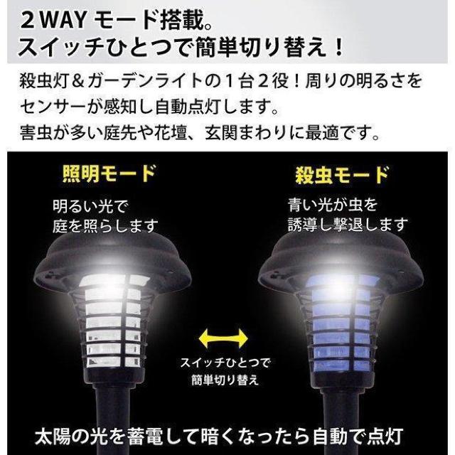 電撃殺虫灯 センサーライト 2本セット 殺虫 ソーラー充電 ガーデン 庭園灯 LED 害虫 夜間 電気代0円 < ペット/手芸/園芸 電撃殺虫灯 センサーライト 2本セット 殺虫 ソーラー充電 ガーデン 庭園灯 LED 害虫 夜間 電気代0円 < ペット/手芸/園芸の