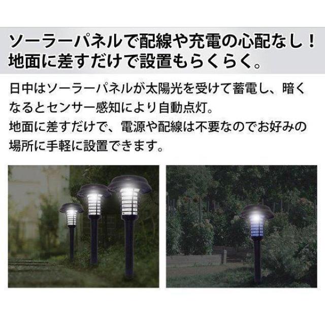 電撃殺虫灯 センサーライト 2本セット 殺虫 ソーラー充電 ガーデン 庭園灯 LED 害虫 夜間 電気代0円 < ペット/手芸/園芸 電撃殺虫灯 センサーライト 2本セット 殺虫 ソーラー充電 ガーデン 庭園灯 LED 害虫 夜間 電気代0円 < ペット/手芸/園芸の