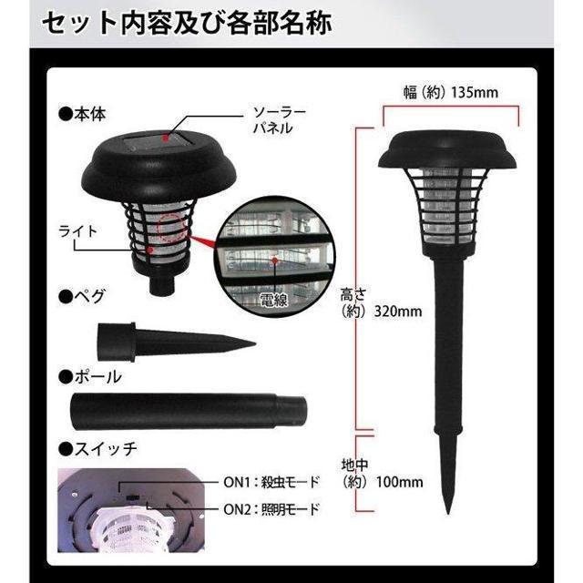 電撃殺虫灯 センサーライト 2本セット 殺虫 ソーラー充電 ガーデン 庭園灯 LED 害虫 夜間 電気代0円 < ペット/手芸/園芸 電撃殺虫灯 センサーライト 2本セット 殺虫 ソーラー充電 ガーデン 庭園灯 LED 害虫 夜間 電気代0円 < ペット/手芸/園芸の