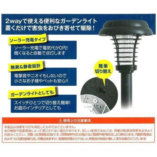 電撃殺虫灯 センサーライト 2本セット 殺虫 ソーラー充電 ガーデン 庭園灯 LED 害虫 夜間 電気代0円 < ペット/手芸/園芸 電撃殺虫灯 センサーライト 2本セット 殺虫 ソーラー充電 ガーデン 庭園灯 LED 害虫 夜間 電気代0円 < ペット/手芸/園芸の