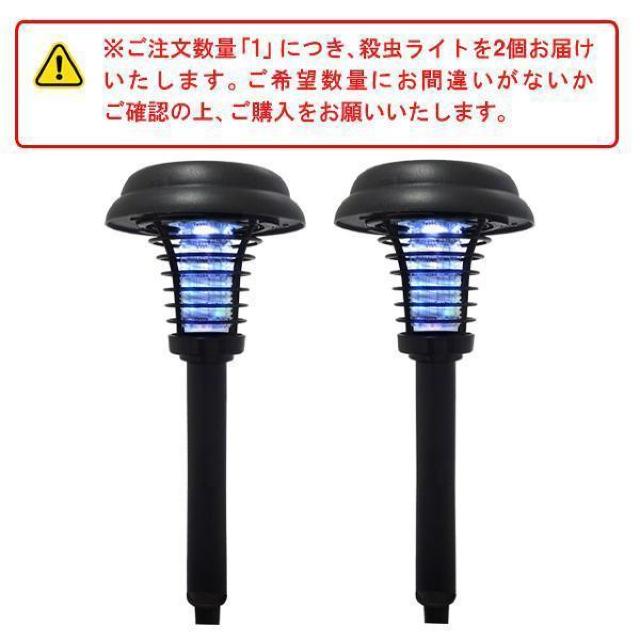 電撃殺虫灯 センサーライト 2本セット 殺虫 ソーラー充電 ガーデン 庭園灯 LED 害虫 夜間 電気代0円 < ペット/手芸/園芸 電撃殺虫灯 センサーライト 2本セット 殺虫 ソーラー充電 ガーデン 庭園灯 LED 害虫 夜間 電気代0円 < ペット/手芸/園芸の