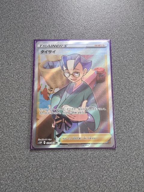 ポケモンカード タイサイ SR < トレーディングカード  ポケモンカード タイサイ SR  < トレーディングカードの
