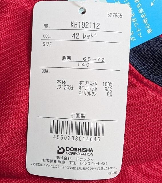 140★kaepa★吸水速乾Tシャツ★バックセット★新品★送料無料 < キッズ/ベビー 140★kaepa★吸水速乾Tシャツ★バックセット★新品★送料無料 < キッズ/ベビーの