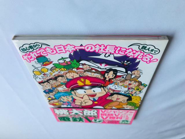 YdSV@5@͂߃BNg[KCh@U{@Ł@ PS Momotaro V Guide Strategy Book  Q[{/\tg 