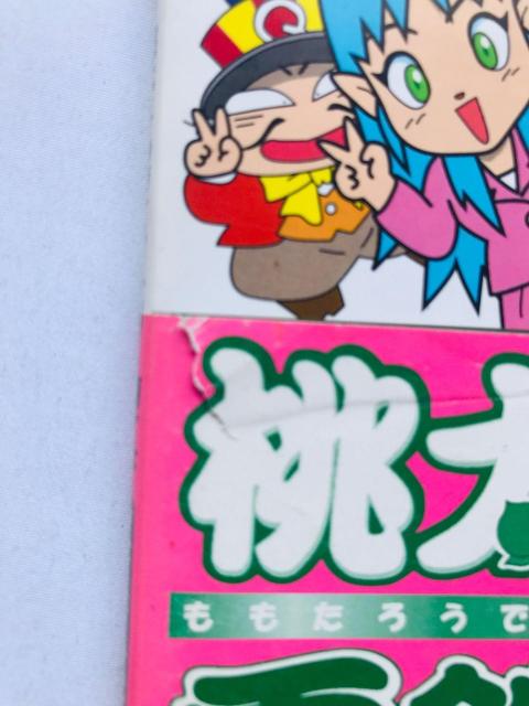 YdSV@5@͂߃BNg[KCh@U{@Ł@ PS Momotaro V Guide Strategy Book  Q[{/\tg 