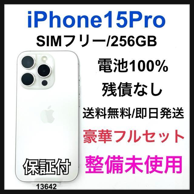 gp iPhone 15 Pro 256 GB SIMt[ {   Ɠd/AV 