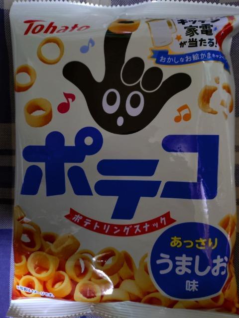 ポテコうましお < グルメ/ドリンク  ポテコうましお  < グルメ/ドリンクの