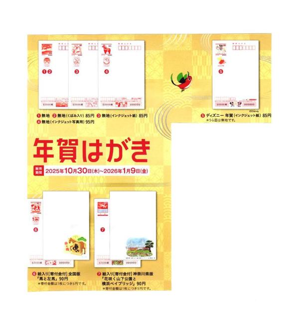 ★「午歳」お年玉付き年賀印刷/1点選択を/20枚コーナー❺/差出人印刷・送料無料・文面・書体の変更も出来ます。 < インテリア/ライフ ★「午歳」お年玉付き年賀印刷/1点選択を/20枚コーナー❺/差出人印刷・送料無料・文面・書体の変更も出来ます。 < インテリア/ライフの