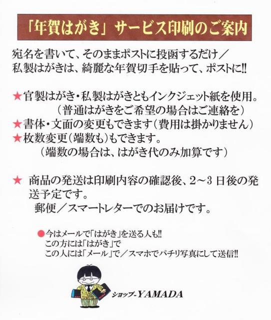 ★「午歳」お年玉付き年賀印刷/1点選択を/20枚コーナー❺/差出人印刷・送料無料・文面・書体の変更も出来ます。 < インテリア/ライフ ★「午歳」お年玉付き年賀印刷/1点選択を/20枚コーナー❺/差出人印刷・送料無料・文面・書体の変更も出来ます。 < インテリア/ライフの