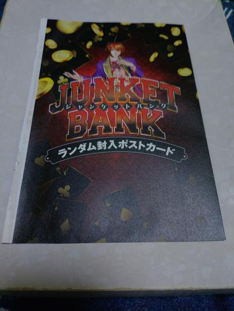 ヤングジャンプ限定JUNKETBANKランダム封入ポストカード < ホビー ヤングジャンプ限定JUNKETBANKランダム封入ポストカード < ホビーの