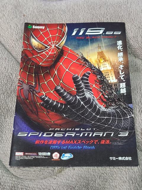 パチスロ小冊子 スパイダーマン3 < ホビー パチスロ小冊子 スパイダーマン3 < ホビーの