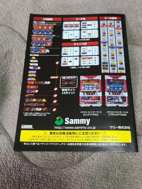 パチスロ小冊子 スパイダーマン3 < ホビー パチスロ小冊子 スパイダーマン3 < ホビーの