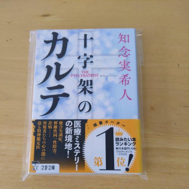 神様のカルテ < 本/雑誌 神様のカルテ < 本/雑誌の