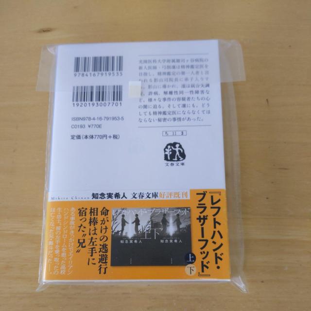 神様のカルテ < 本/雑誌 神様のカルテ < 本/雑誌の