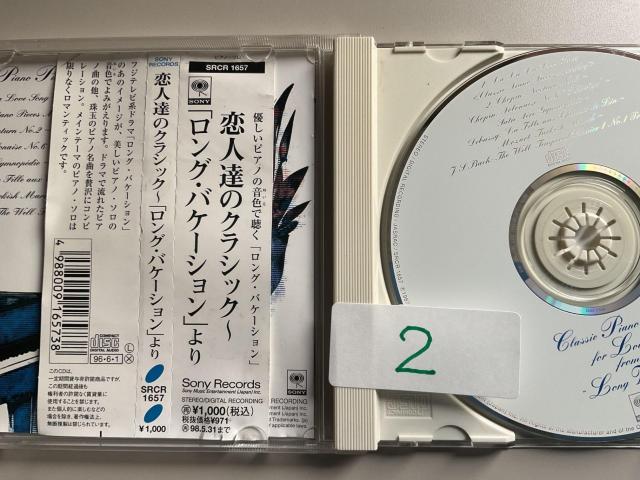 恋人達のクラシック〜「ロング・バケーション」より ピアノ曲 CD SRCR 1657 < CD/DVD/ビデオ 恋人達のクラシック〜「ロング・バケーション」より ピアノ曲 CD SRCR 1657 < CD/DVD/ビデオの