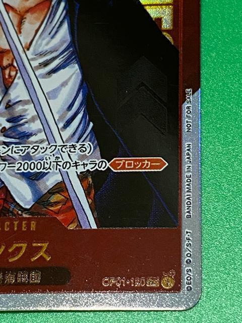 ONE PIECE �t�B�������b�h �V�����N�X �����s�[�X�J�[�h�Q�[�� �� �g���[�f�B���O�J�[�h�� 