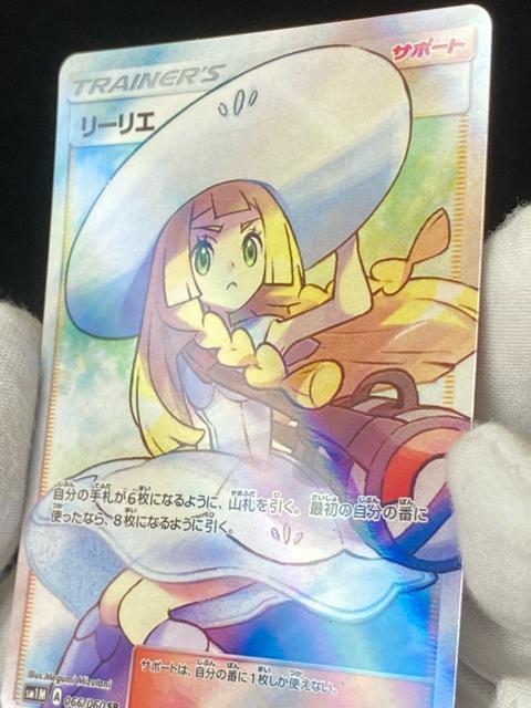 �y�������z���[���G SR sm1M 066/060 �X�q���[���G �|�P�J ���i ���� �� �g���[�f�B���O�J�[�h�� 