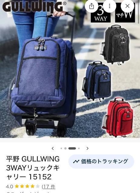 未使用に近い黒GULLWING 3wayトロリーバッグ3WAYバックパック キャリーバー付着脱式デイパック大活躍超人気重宝楽チン < 男性ファッション 未使用に近い黒GULLWING 3wayトロリーバッグ3WAYバックパック キャリーバー付着脱式デイパック大活躍超人気重宝楽チン < 男性ファッションの