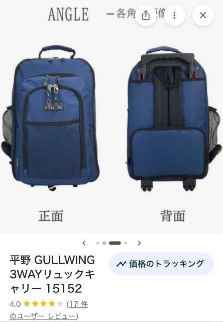 未使用に近い黒GULLWING 3wayトロリーバッグ3WAYバックパック キャリーバー付着脱式デイパック大活躍超人気重宝楽チン < 男性ファッション 未使用に近い黒GULLWING 3wayトロリーバッグ3WAYバックパック キャリーバー付着脱式デイパック大活躍超人気重宝楽チン < 男性ファッションの