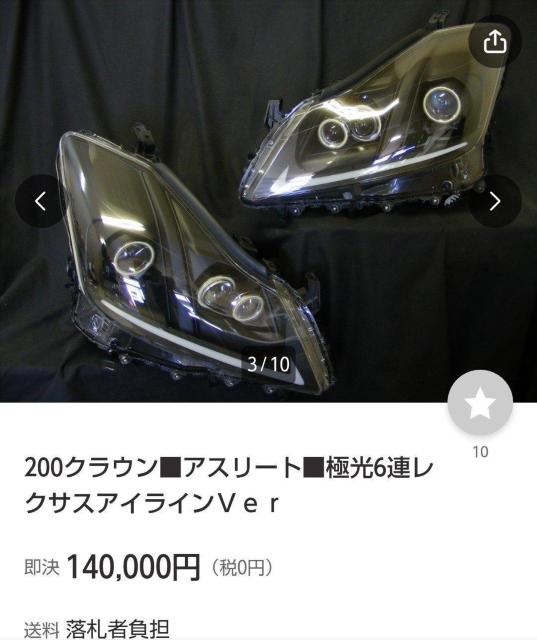 200�n�N���E���A�X���[�g �C�J�����O�w�b�h���C�g �� ������/�o�C�N