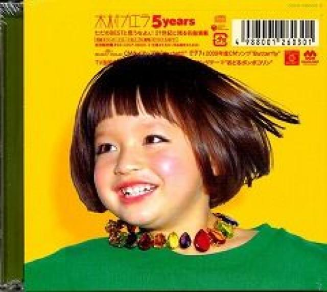 木村カエラ★5years★初回限定盤(2CD)★未開封/Butterfly < タレントグッズ  木村カエラ★5years★初回限定盤(2CD)★未開封/Butterfly  < タレントグッズの