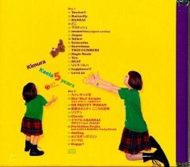 木村カエラ★5years★初回限定盤(2CD)★未開封/Butterfly < タレントグッズ  木村カエラ★5years★初回限定盤(2CD)★未開封/Butterfly < タレントグッズの