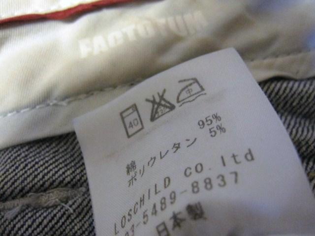 FACTOTUM/t@Ng^ Be[WH XLj[ fjpc/W29EY  uh 