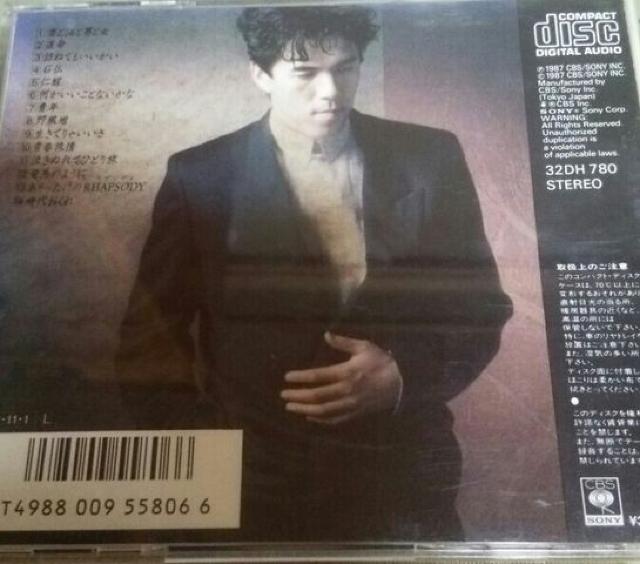 ベストCD 河島英五 1975-1986 < タレントグッズ  ベストCD 河島英五 1975-1986 < タレントグッズの