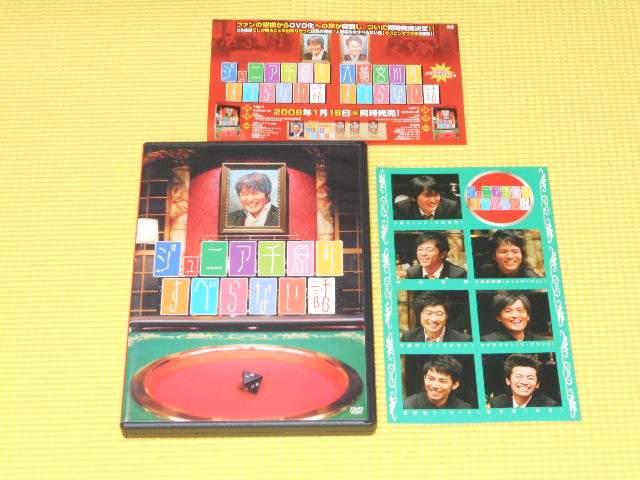 DVD★ジュニア千原のすべらない話 < CD/DVD/ビデオ DVD★ジュニア千原のすべらない話 < CD/DVD/ビデオの