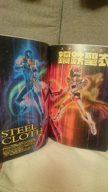 聖闘士星矢 セイントクロスマイソロジー(写真集的カタログ) 送込 < アニメ/コミック/キャラクター 聖闘士星矢 セイントクロスマイソロジー(写真集的カタログ) 送込 < アニメ/コミック/キャラクターの