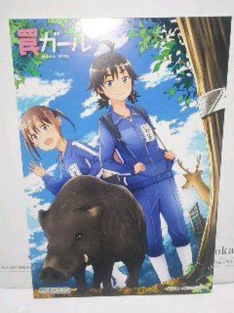 『罠ガール』のイラストカード < アニメ/コミック/キャラクター  『罠ガール』のイラストカード  < アニメ/コミック/キャラクターの