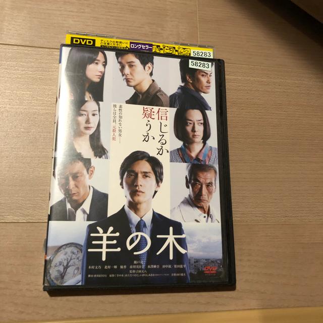 羊の木 DVD 錦戸亮 < CD/DVD/ビデオ  羊の木 DVD 錦戸亮  < CD/DVD/ビデオの
