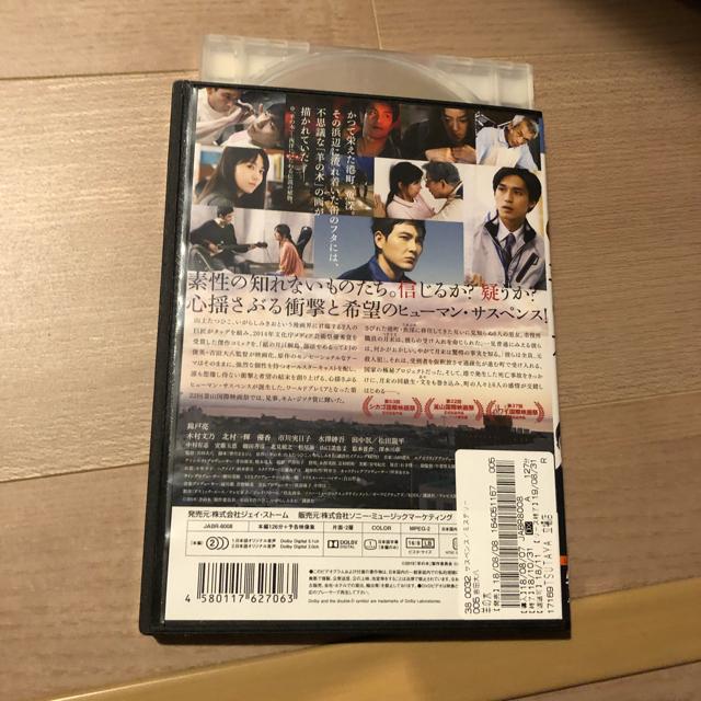 羊の木 DVD 錦戸亮 < CD/DVD/ビデオ  羊の木 DVD 錦戸亮 < CD/DVD/ビデオの