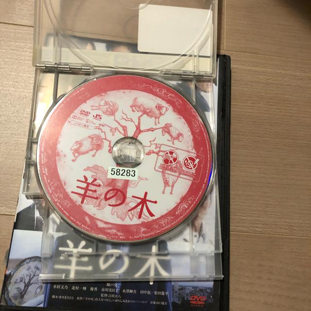 羊の木 DVD 錦戸亮 < CD/DVD/ビデオ  羊の木 DVD 錦戸亮 < CD/DVD/ビデオの