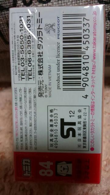 トミカ 旧84 プジョーRCZ 初回特別カラー レッド 未開封 新品 限定品 < ホビー  トミカ 旧84 プジョーRCZ 初回特別カラー レッド 未開封 新品 限定品 < ホビーの