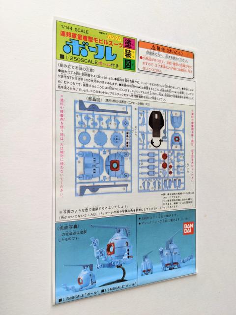 新品  バンダイ ベストメカコレクション  1/144  ボール < ホビー  新品  バンダイ ベストメカコレクション  1/144  ボール < ホビーの