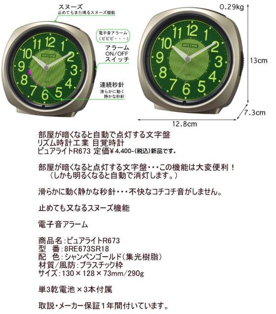 部屋が暗くなると点灯する ピュアライトR673 定価¥4,400-(税込) < インテリア/ライフ  部屋が暗くなると点灯する ピュアライトR673 定価¥4,400-(税込) < インテリア/ライフの