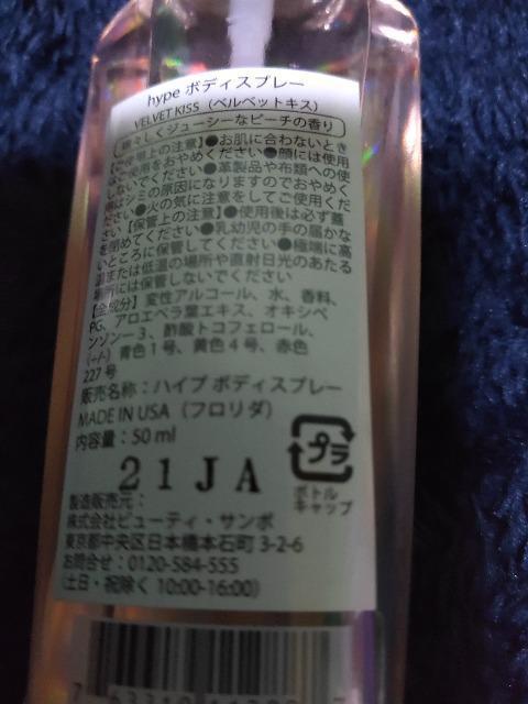 hype  {fB[Xv[  /RX/lC 